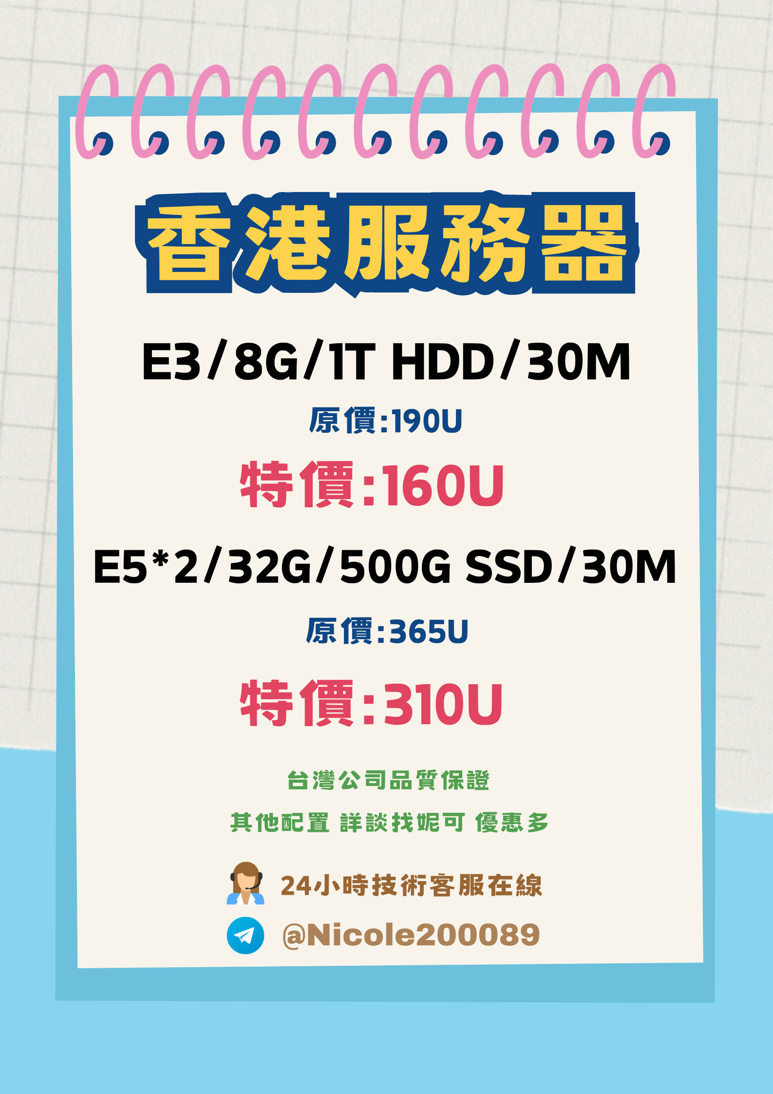 租用香港服务器优选攻略